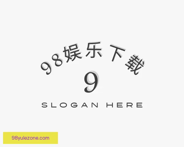 发现98娱乐下载